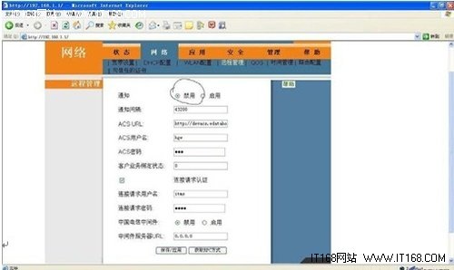 我的e家接入方式下的无线路由器配置