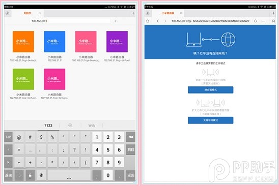 怎么连接小米路由器上网 1350316023-0.jpg