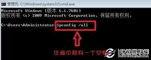 在CMD命令窗口中输入ipconfig /all命令