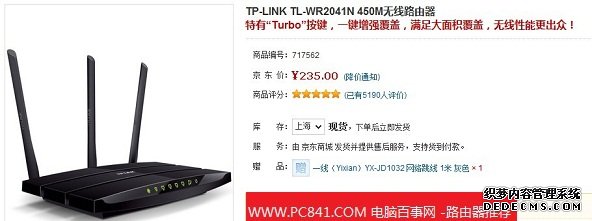 TP-LINK TL-WR2041N 450M·۸