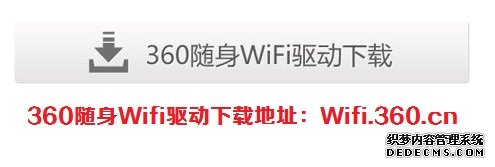 360Wifiô 360WiFiͼʹý̳