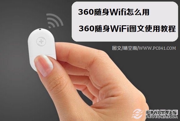 360Wifiô 360WiFiͼʹý̳