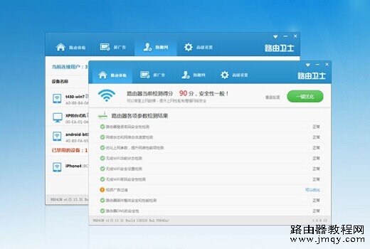 路由卫士是什么 路由卫士有什么用？