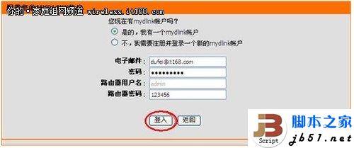 ͼĽ̳̣D-Link·ɻ