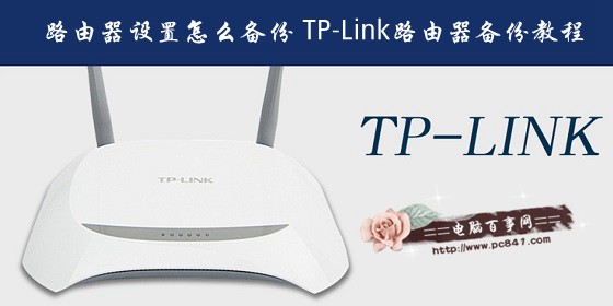 ·ô TP-Link·ݽ̳